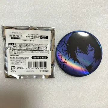 문호 스트레이독스 다자이 오사무 대박람회 홀로그램 캔뱃지