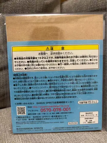 TOKAI ONAIR 제일복권 세트