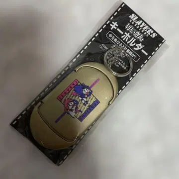 슬레이어즈 고저스 계산 키홀더