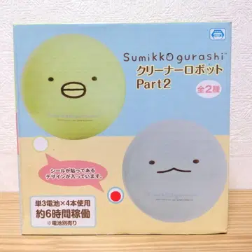 스미코구라시 토카게 클리너 로봇 Part2