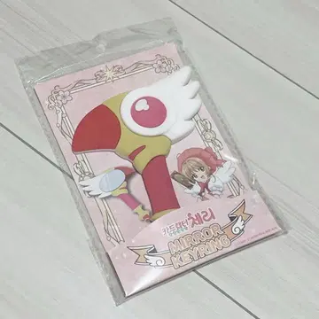 카드캡터 사쿠라 카드캡터 체리 거울형 키링 낱개 판매