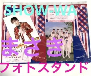 옷 갈아입기 브로마이드 스탠드 시오타 마사키 브로마이드 SHOW-WA