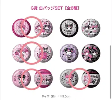 산리오 해피 복권 G상 캔 배치 SET 4종