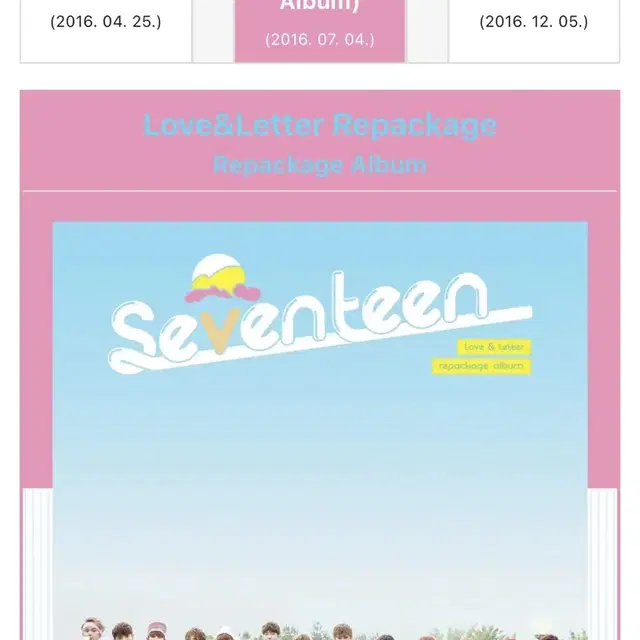 세븐틴 love & letter repackage album