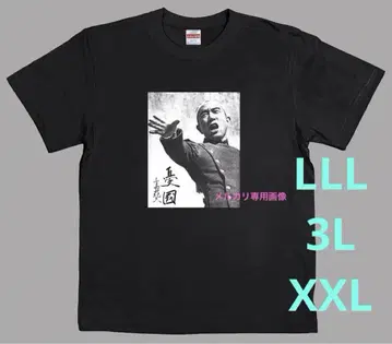 미시마 유키오 T셔츠 블랙(XXL) 우국 LLL(3L)
