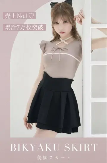 미셸 마카롱 슬림 레그 스커트