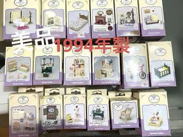 실바니안 패밀리 초기판 단종 가구 세트 묶음 판매 19점 토끼 가족