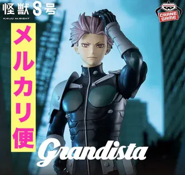 괴수8호 Grandista - 나루미 겐 -
