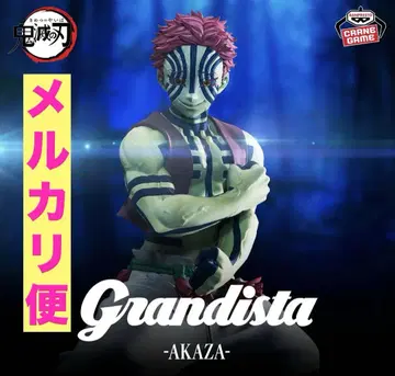 애니메이션 [ 귀멸의 칼날 ] Grandista-AKAZA-