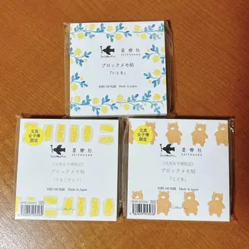 별등사 블록 메모 3개 세트