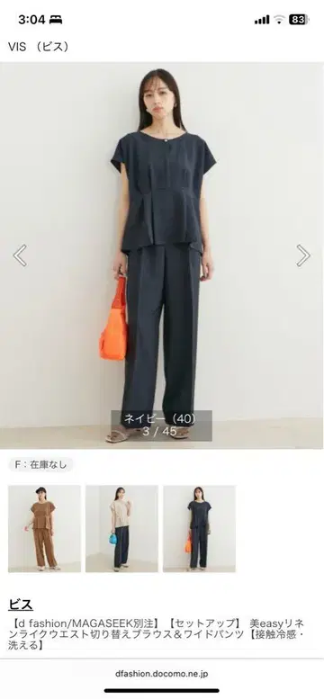 VIS 네이비 셋업 상의와 팬츠