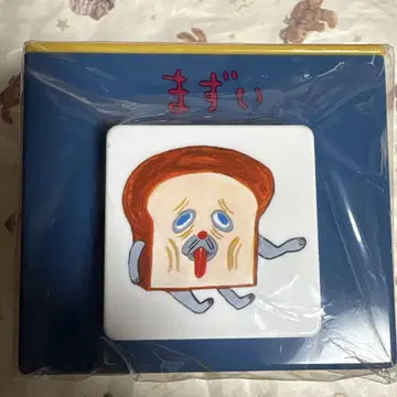 빵 도둑 스태킹 체스트 맛없어