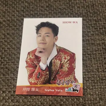 이즈츠 유우타 스티커