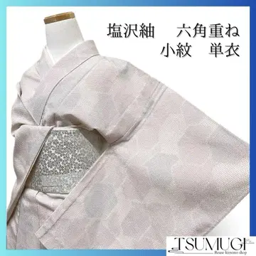 코몬 홑옷 시오자와츠무기 킷코카사네 킷코 기모노 071a p