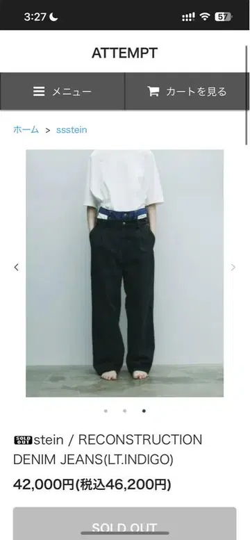 stein 리콘스트럭션 데님 진