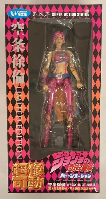 메디코스 초상 가동 쿠죠 죠린 WF2015 여름 한정판