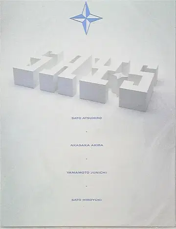 SAY S/TOKIO WE ARE SAY S With TOKIO 팜플렛