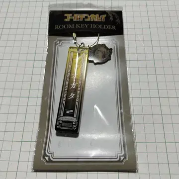 골든 카무이 룸 키링 오가타