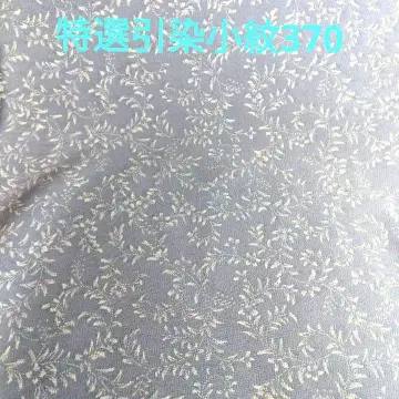 코몬 인염 옷감 370