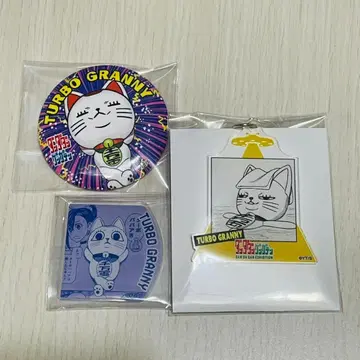 단다단 겐가텐 터보 바바 키링