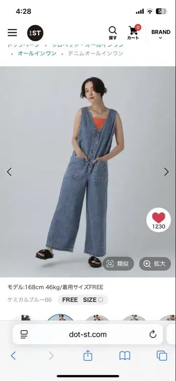이번 시즌 최신작 렙심 데님 올인원
