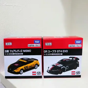 토미카 55주년 세트 GR 수프라 페어 레이디 Z NISMO 니스모