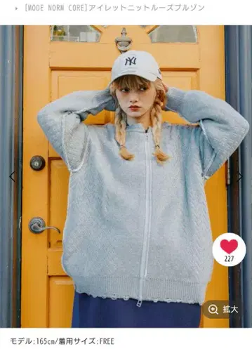 MODE NORM CORE 아일렛 니트 루즈 블루종 니코앤드