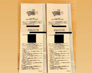 디즈니 해피 응모 7월 2일