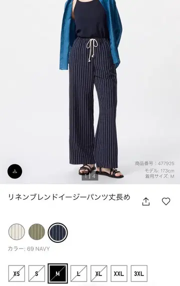 유니클로 린넨 블렌드 이지 팬츠 긴 길이 M 사이즈
