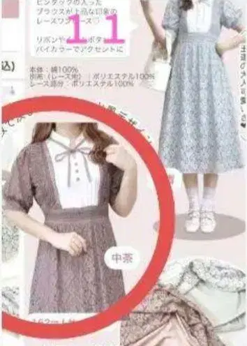 아오키 미사코 씨 시마무라 꽃무늬 원피스 세트