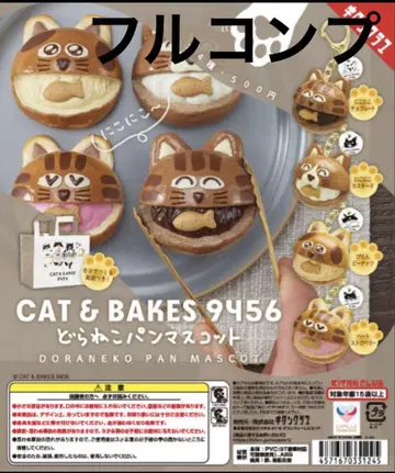 CAT&BAKES9456 도라네코 빵 컴프 4종 세트 가챠가챠