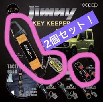 짐니 KEYKEEPER 가챠 2개
