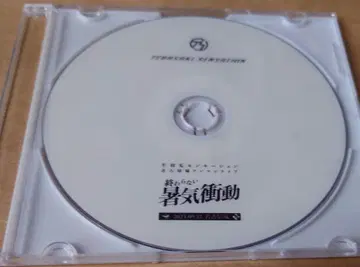 테바사키 센세이션 나고야성 원맨 라이브 DVD 2024.9.22