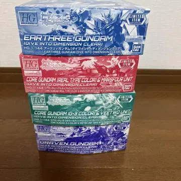 HG 1/144 다이브 인투 디멘션 클리어 4개 세트