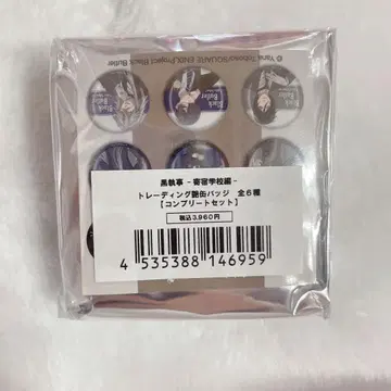 블랙 집사 로프트 캔뱃지 컴플리트 세트