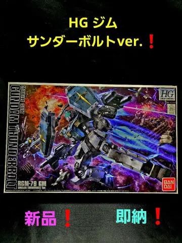RGM-79 GM 건담 썬더볼트 ver.