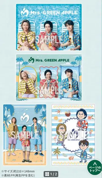 Mrs. GREEN APPLE 미세스 그린 애플 비주얼 시트