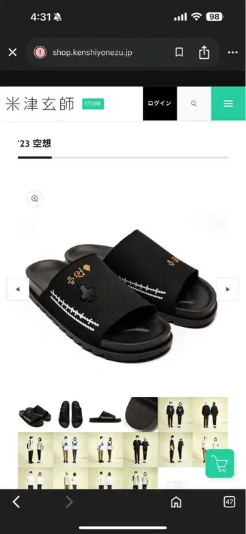 요네즈켄시 공상 샌들 M