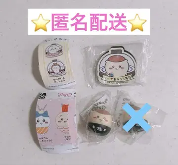 치이카와 쿠라스시 밤만쥬 키링 마그넷 세트