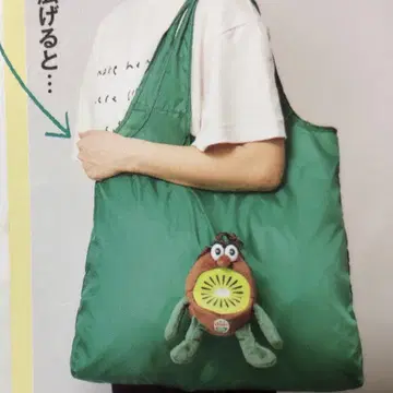 봉제 인형 제스브리 에코백 그린 키위