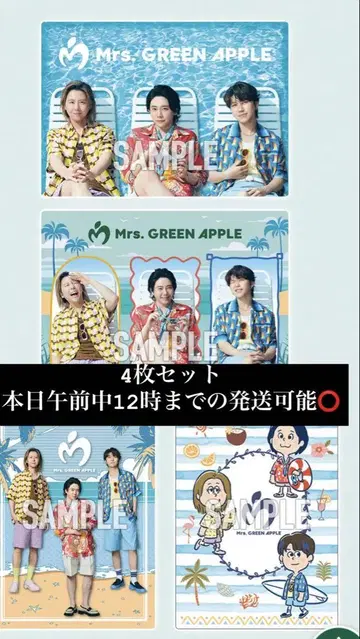 Mrs. GREEN APPLE 비주얼 시트 4매 세트 오전 중 발송