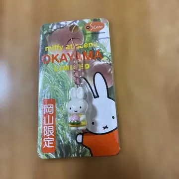 오카야마 한정 미피 스트랩 비즈 네츠케 미사용 미개봉품