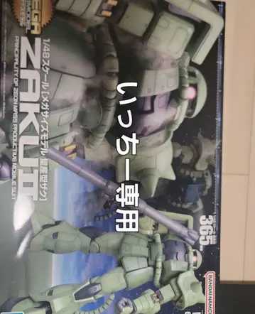 1/48 메가 사이즈 자쿠 II