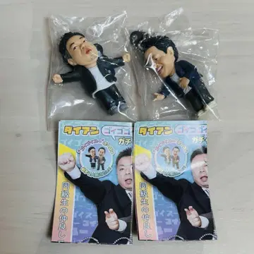 다이앤 고이고이고이하고 스스스한 가챠 키링 가챠