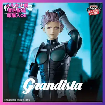 괴수8호 Grandista - 나루미 겐 -