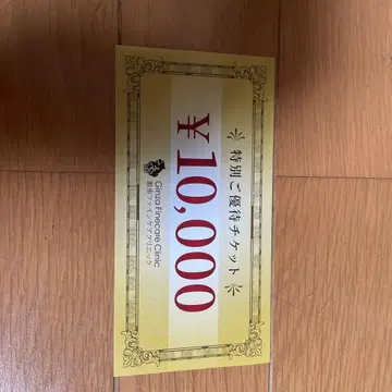 특별 마법 티켓 10,000엔