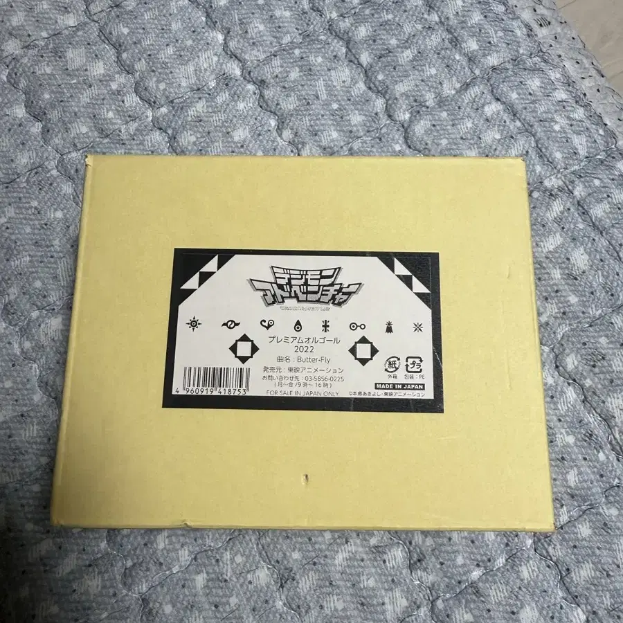 デジモン オルゴール butterfly デジモン プレミアム オルゴール