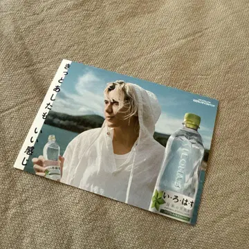 후지이 카제 이로하스 카드
