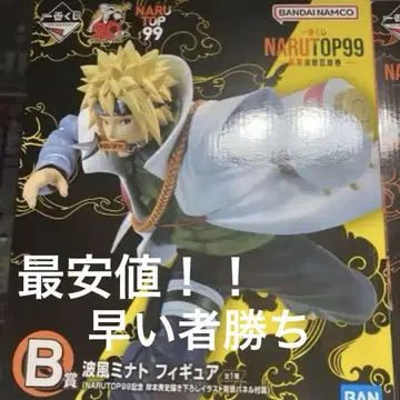 NARUTO TOP99 나미카제 미나토 피규어 제일복권