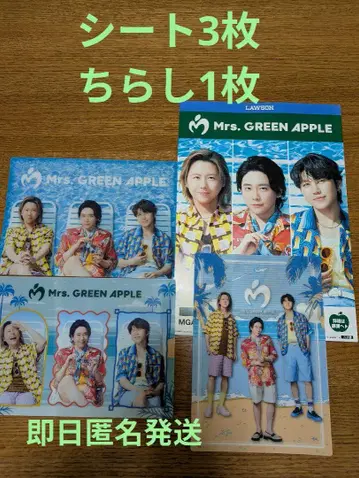로손 Mrs.GREENAPPLE 비주얼 시트